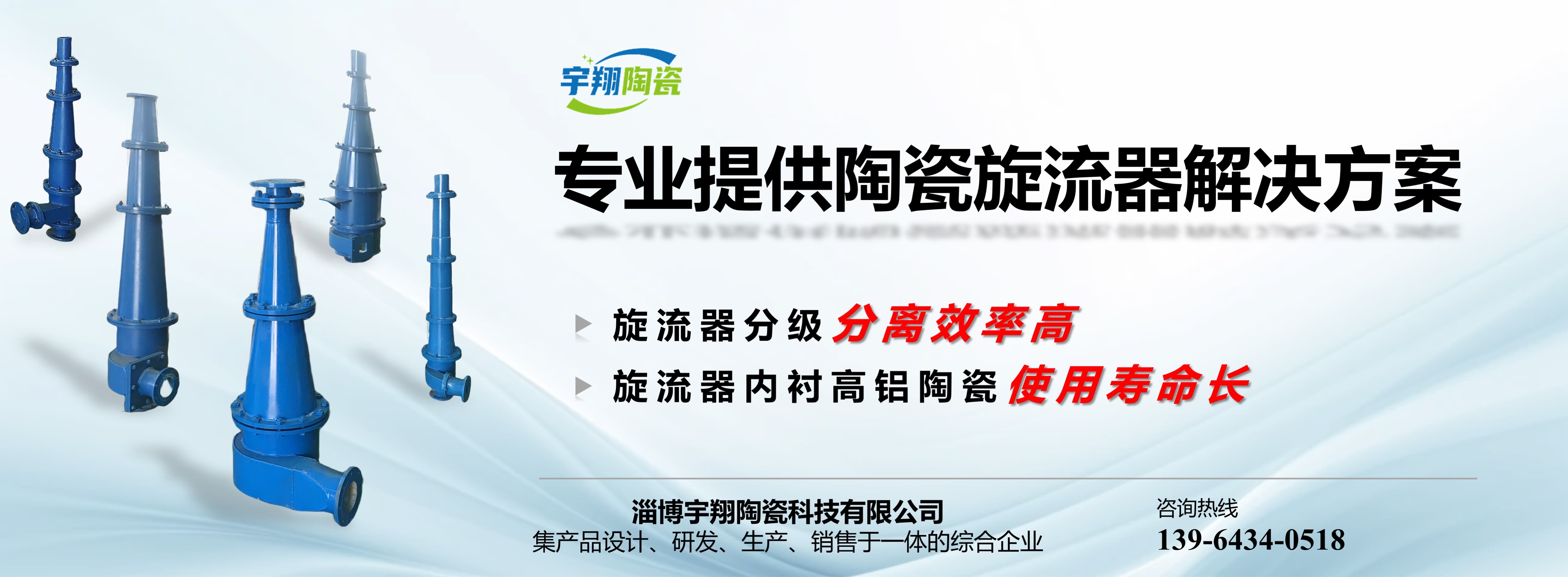 宇翔陶瓷