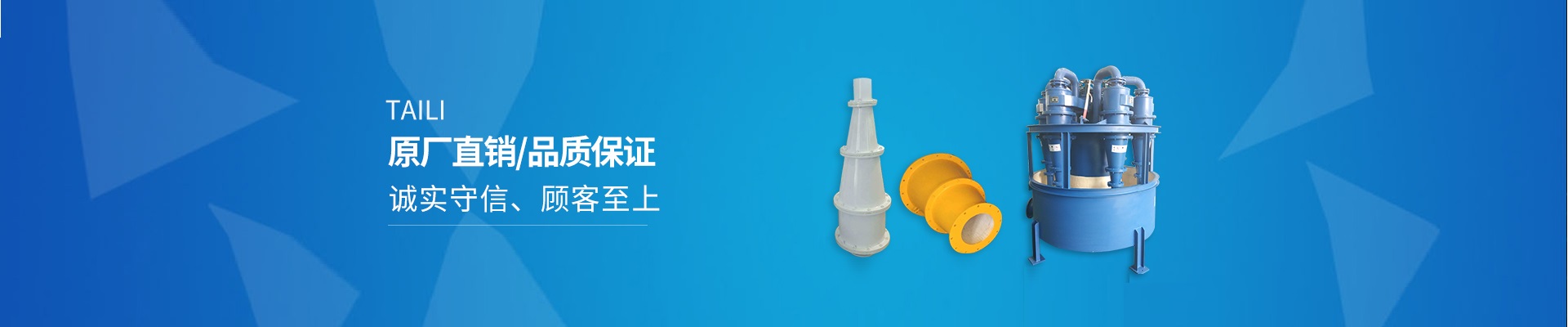 旋流器衬板,旋流器维修,陶瓷旋流器
